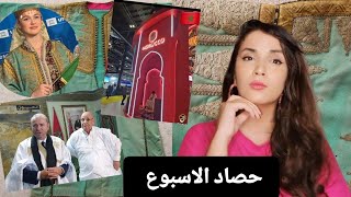 سفير فرنسا بالعيون  حقيقة القفطان المخنشل  المغرب في معرض السياحة [upl. by Hewart]