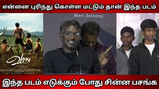 Mari Selvaraj Speech at Vaazhai Thenkizhakku Song Launch  Live Tamil Cinema [upl. by Stover]