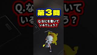 999が読めない難読漢字クイズがヤバいwww splatoon3 スプラトゥーン3 vtuber shorts [upl. by Ativahs]