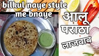 Perfect Aloo Paratha No fail pratha aloo paratha recipe [upl. by Peednus]