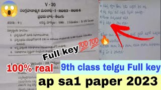 🔴ap 9th class sa1 telugu question paper 202324 key paper class 9th telugu sa1 question paper 2023 [upl. by Olimac558]