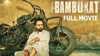 Bambukat Full Movie New Punjabi Movies Online Full Hd 2019 Latest Punjabi Movies [upl. by Ginevra102]