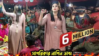 রাজিব বাবু ও সাগরিকা সরকার কিভাবে দর্শক নাচালো দেখুন  সায়েম টিভি [upl. by Elna200]