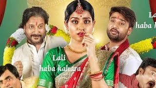 odia full movie lali haba kahara 😊sambit acharya Bobby surryamaye Comedy movie [upl. by Fanchan]