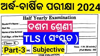 10th class sa1 exam 2024 Sanskrit class10 sa1 exam 2024 Sanskrit question paper [upl. by Eldrid]