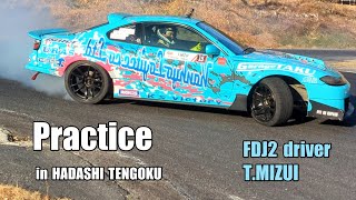 FDJ2 driver TMIZUI Practice in HADASHI TENGOKU [upl. by Rafaj]