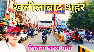 Khalilabad City Tour  Khalilabad Sant Kabir Nagar  Khalilabad Market [upl. by Duggan]