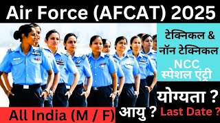 Indian Air force vacancy 2024  Air Force recruitment 2024  AFCAT online application 2025 airforce [upl. by Hodess693]