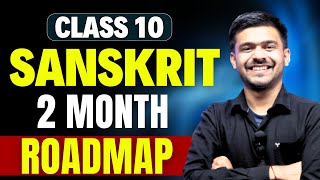 2 महीने में 𝗦𝗔𝗡𝗦𝗞𝗥𝗜𝗧  संस्कृत खत्म  Class 10 Sanskrit 2 Month ROADMAP Plan  Master Sahab Ayushsir [upl. by Katuscha]