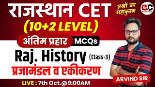 Rajasthan History 3  Rajasthan CET Senior Secondary Level Preparation  Top MCQs  Arvind Sir [upl. by Beaufert105]