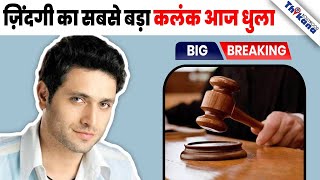 BREAKING  Shiney Ahuja को मिली सबसे बड़ी राहत Court से नौकरानी के लगाये आरोप से [upl. by Lau]