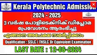 Kerala Polytechnic Admission 2024  Admission details  Diploma admission 2024 Polytechnic Malayalam [upl. by Aminta585]