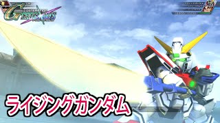 【ジージェネクロスレイズ】 ライジングガンダム 戦闘シーン集 ／ 機動武闘伝Gガンダム [upl. by Phillane]