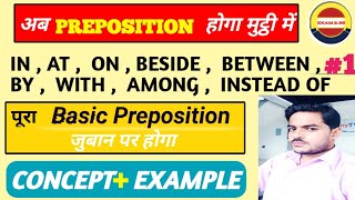 Preposition  Preposition in Hindi tricks  English Grammar  For All Exams english preposition [upl. by Theola]