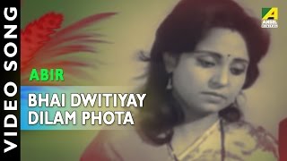 Bhai Dwitiyay Dilam Phota  Abir  Bhai Phota Speicial  Bengali Movie VIdeo Song [upl. by Merola]