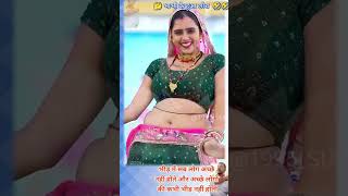 भाभी के हुआ छोरा कुआं पूजन जाऊंगीgurjarrasiya short video dance [upl. by Ri]