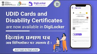 दिव्यांग प्रमाण पत्र अब डिजीलॉकर में। UDID cards and Disability certificates are now in DigiLocker [upl. by Ramgad518]