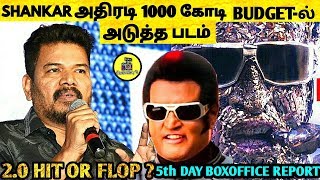 DIRECTOR SHANKAR அதிரடி 1000 கோடி BUDGETல் அடுத்த படம்  5th Day Collection  Rajinikanth [upl. by Eidnim]