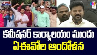 AEOs Concern Before Hyderabad Commissioner Office  హైదరాబాద్ కమిషనర్ కార్యాలయం ముందు ఏఈవోల ఆందోళన [upl. by Ateloj]