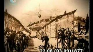 4 Рускотурската войнаRussianTurkish war 18771878 1 of 3 [upl. by Lowney]