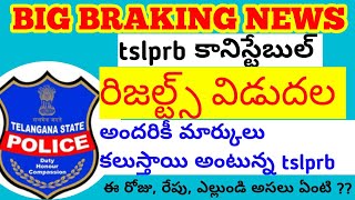 tslprb constable cut off marks 2023💥 l tslprb results tssp constable tslprb [upl. by Cissiee]