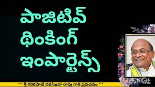 Sri Garikapati about positive thing importance  పాజిటివ్ థింకింగ్ ఇంపార్టెన్స్ [upl. by Elmaleh]