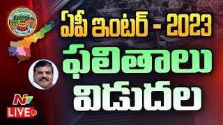 Live ఏపీ ఇంటర్ ఫలితాలు  AP Inter Results 2023 Live  AP Intermediate Results Live  Ntv [upl. by Aredna818]