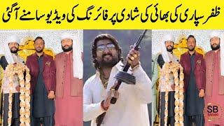 Zafar Supari Brother Wedding 2024  Zafar Supari Firing Brother Wedding  Saraiki bhai [upl. by Roderic346]