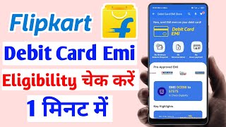 Flipkart se emi par mobile kaise le  how to buy mobile on Flipkart debit card emi [upl. by Laurette508]