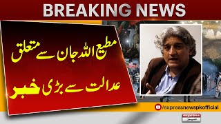 Big News From Court Regarding Matiullah Jan  Breaking News [upl. by Ellenid]