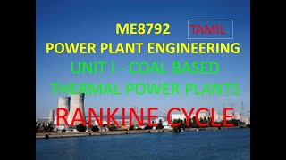 RANKINE CYCLE IN TAMIL  ME8792  POWER PLANT ENGINEERING  COAL BASED THERMAL POWER PLANTS [upl. by Mailliwnhoj]