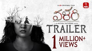 Valari Official Trailer  Rithika singh  Sriram  M Mritika Santhoshini  Premieres Mar 6th [upl. by Anilos200]