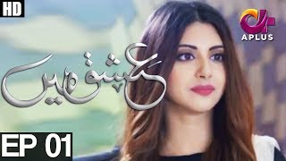 Ishq Mein Episode 1  Aplus  Top Pakistani Dramas  C3U1 [upl. by Lorolla]