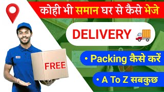 Post Any Parcel By Courier  How to Send Parcel By Indian Post  Speed Post  Packing Price amp Track [upl. by Hairahcez619]