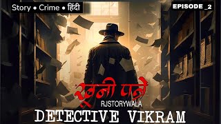 kuku fm audio story best  audio book  crime thriller audio story  Detective Vikram • EP2 [upl. by Pega]