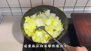 猪肉白菜炖粉条～谁能拒绝寒冷的冬天来一碗热气腾腾的猪肉白菜炖粉条～白菜炖粉条家常菜 学做菜 [upl. by Gyimah]