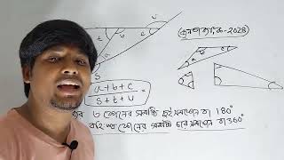 Janata Bank Rural Credit officer Math Solution 02 [upl. by Bohun]