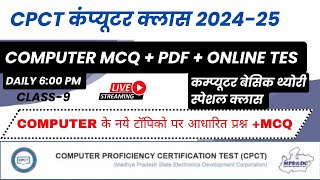 CPCT CLASS  CPCT COMPUTER CLASSES  कम्प्यूटर महात्वपूर्ण प्रश्न  CPCT IMPORTANT MCQ [upl. by Vinni759]