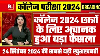 College Exam 2024  BABSC BCOM New Exam Date 2024 BABSC BCOM New Time Table 2024 [upl. by Docilla]