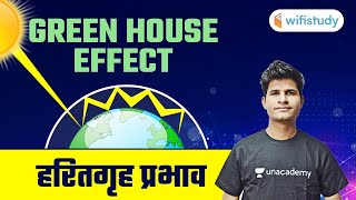 Greenhouse Effects and Global Warming  Explained by Neeraj Jangid [upl. by Anuahc92]