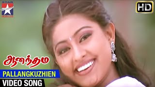 Anandham Tamil Movie HD  Pallangkuzhiyin Song  Sneha  Abbas  Mammootty  Rambha  SA Rajkumar [upl. by Ranjiv]