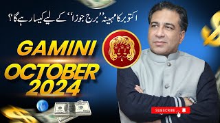 Gemini October 2024  Monthly Horoscope  Gemini Weekly Horoscope Astrology Reading  Haider Jafri [upl. by Isdnil]