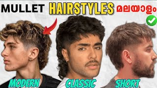 6 Types Mullet Hairstyles in Malayalam  Attractive look🔱🧏 Hiltapmedia [upl. by Reinaldos]