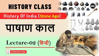 Stone Age history in hindi  Pashan Kal History in Hindi  Ancient History Hindi  Lecture2 [upl. by Adas]