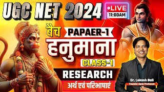 UGC NET Paper 1  UGC NET 2024 Paper 1 Research1 बैच वीर हनुमाना DrLokeshBali [upl. by Aicnorev]