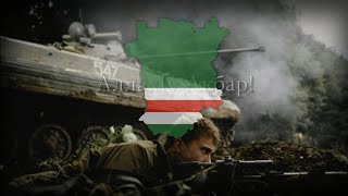 quotΑllаhu Αkbаrquot  Chechen War Song [upl. by Decato]