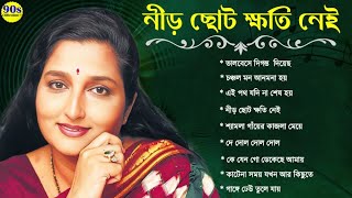 Nir Choto Khori Nei II Anuradha Paudwal amp Jayanta Dey Suparhit Collection II 90s Collection [upl. by Minier]