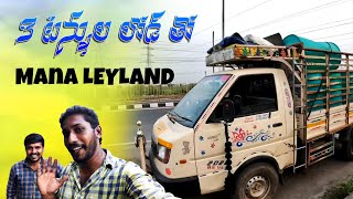 Mana Leyland ki vachaanu  teluguautomobile pickup driving driver howto truck roadtrip [upl. by Areivax]