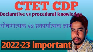 CDP Declarative knowledge vs procedural knowledge CTET important topic [upl. by Yesnek815]