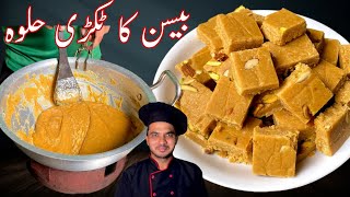 Instant Besan Ki Barfi Recipe Quick and Easy Burfi RecipeBesan ka Tukri HalwaChef M Afzal [upl. by Eerahc383]